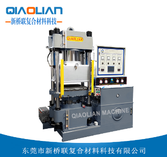 碳纖維熱壓機(jī)