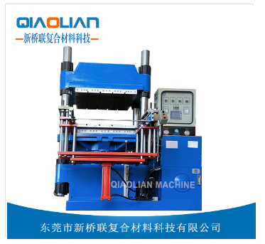 碳纖維熱壓機(jī)